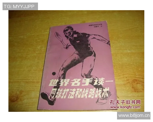 杭州网球队与西安网球队赛后分析力量对比与战术探讨