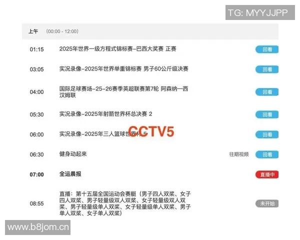 亚洲杯精彩赛事全程直播详解 赛程分析与实时更新尽在掌握